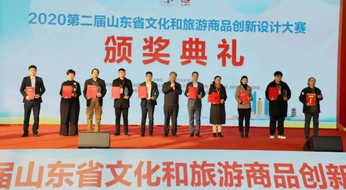 第二屆山東省文化和旅游商品創新設計大賽圓滿落幕，復圣文創喜摘金獎彰顯文化創新活力