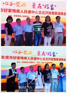 好家開業(yè)慶典 號(hào)悅廣告與佩悅傳媒強(qiáng)強(qiáng)聯(lián)手，共塑灣區(qū)文化新篇章