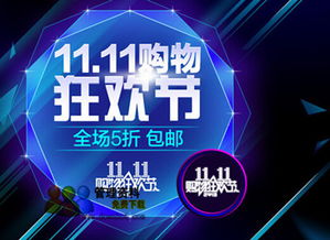 雙十一校園文化活動(dòng)策劃 理性消費(fèi)與趣味共舞